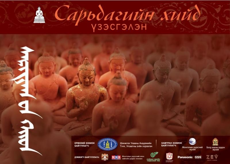 “Saridag Monastery“ exhibition, between September 27, 2019 and December 20, 2019